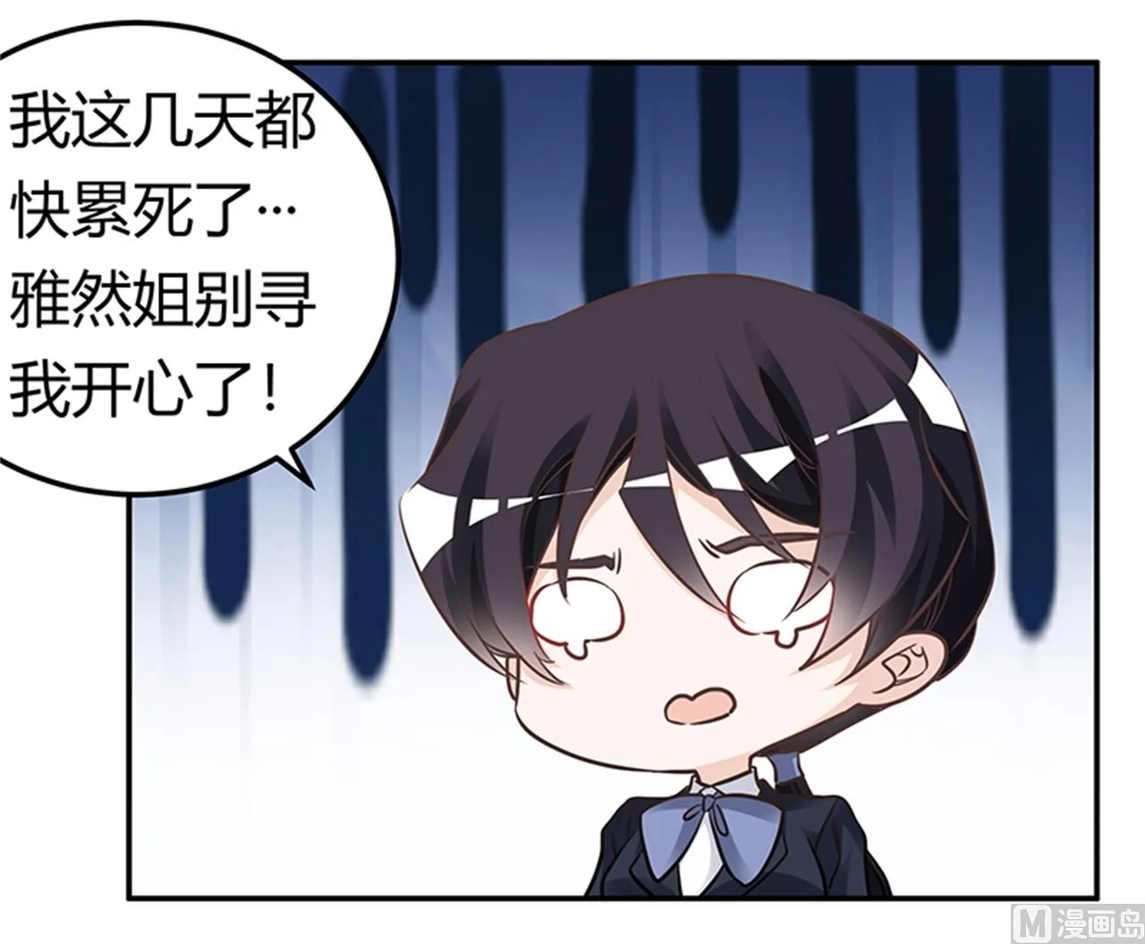 第189话 近朱者赤，近墨者黑 第17页
