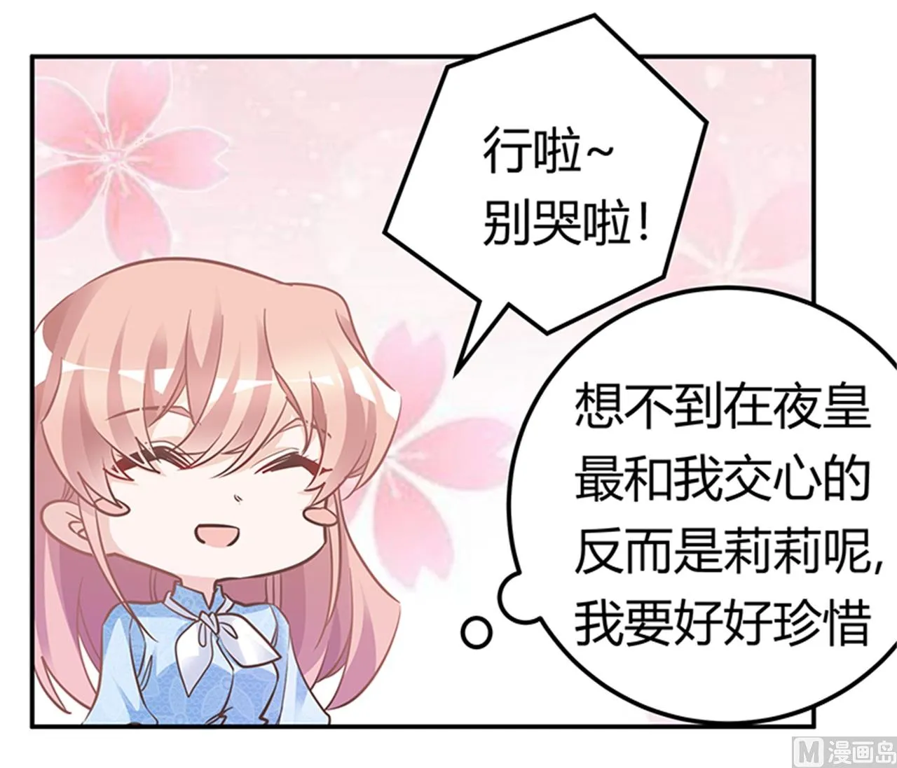 第189话 近朱者赤，近墨者黑 第18页