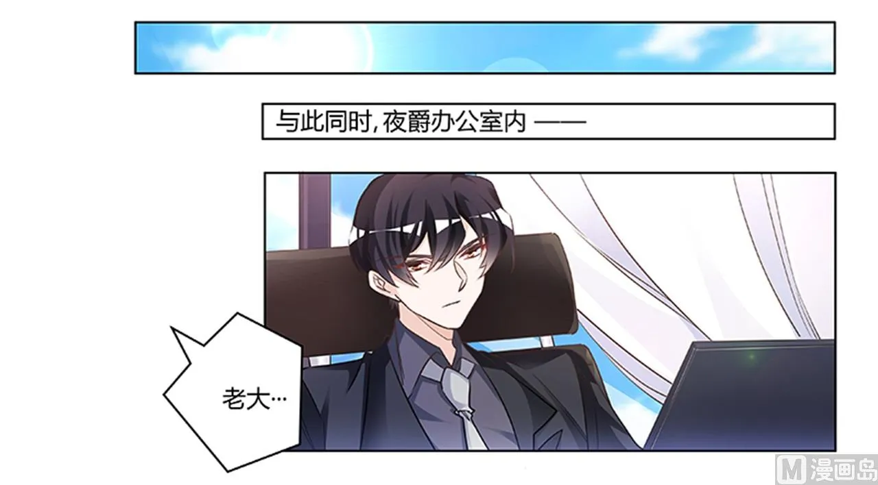 第189话 近朱者赤，近墨者黑 第19页