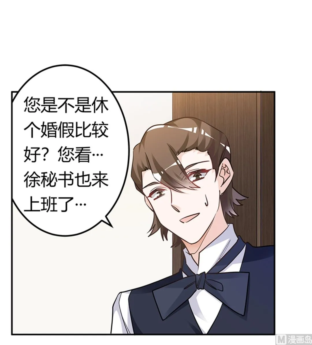 第189话 近朱者赤，近墨者黑 第21页