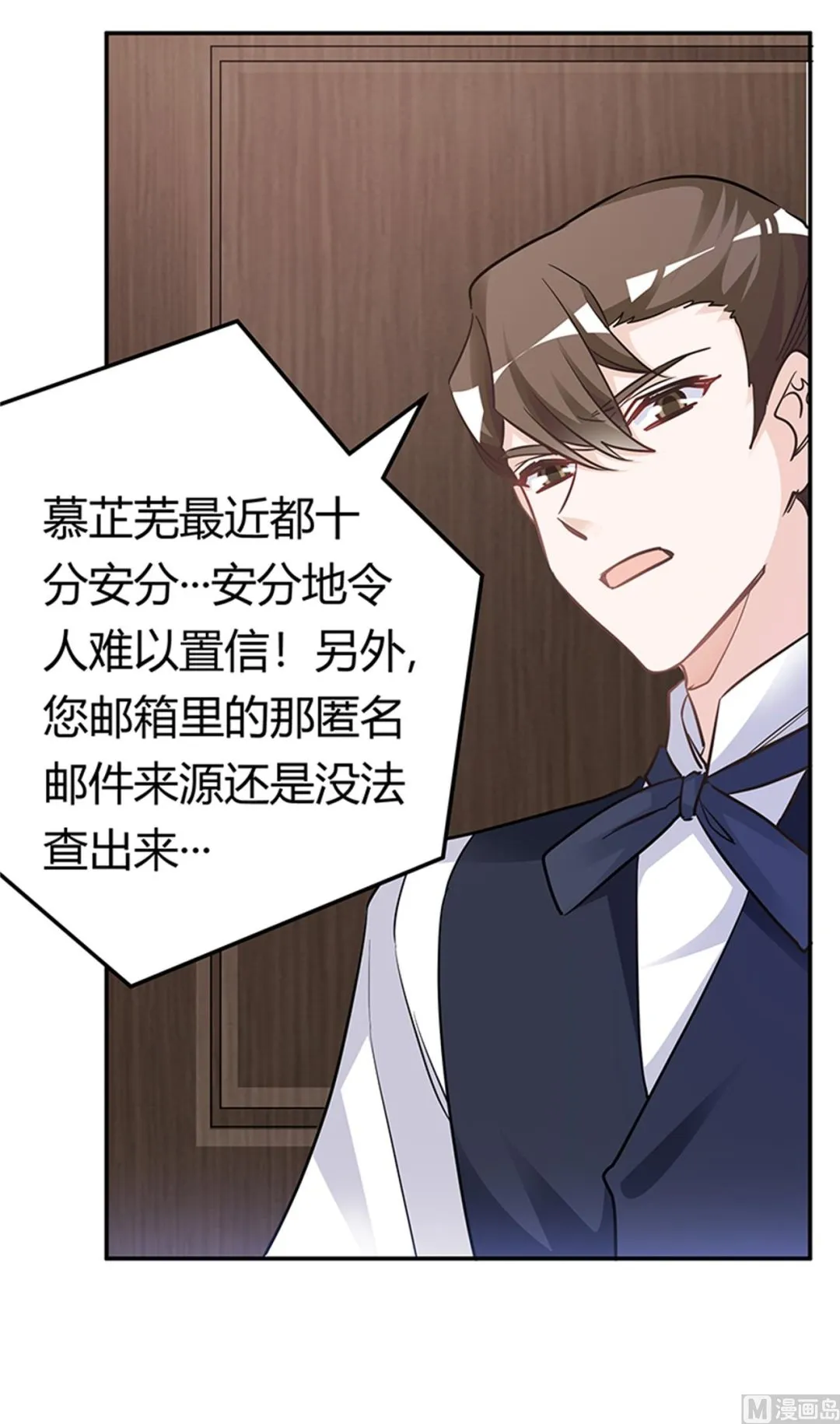 第189话 近朱者赤，近墨者黑 第25页