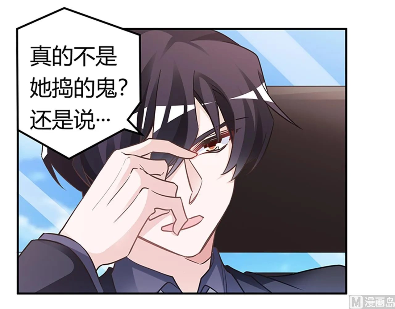 第189话 近朱者赤，近墨者黑 第26页