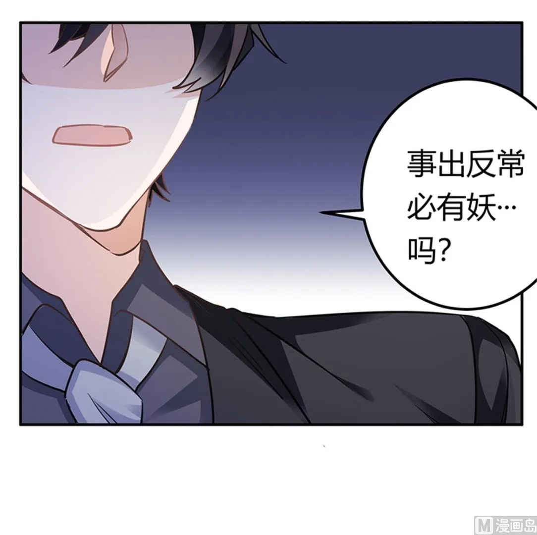 第189话 近朱者赤，近墨者黑 第27页