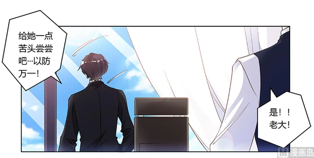 第189话 近朱者赤，近墨者黑 第28页