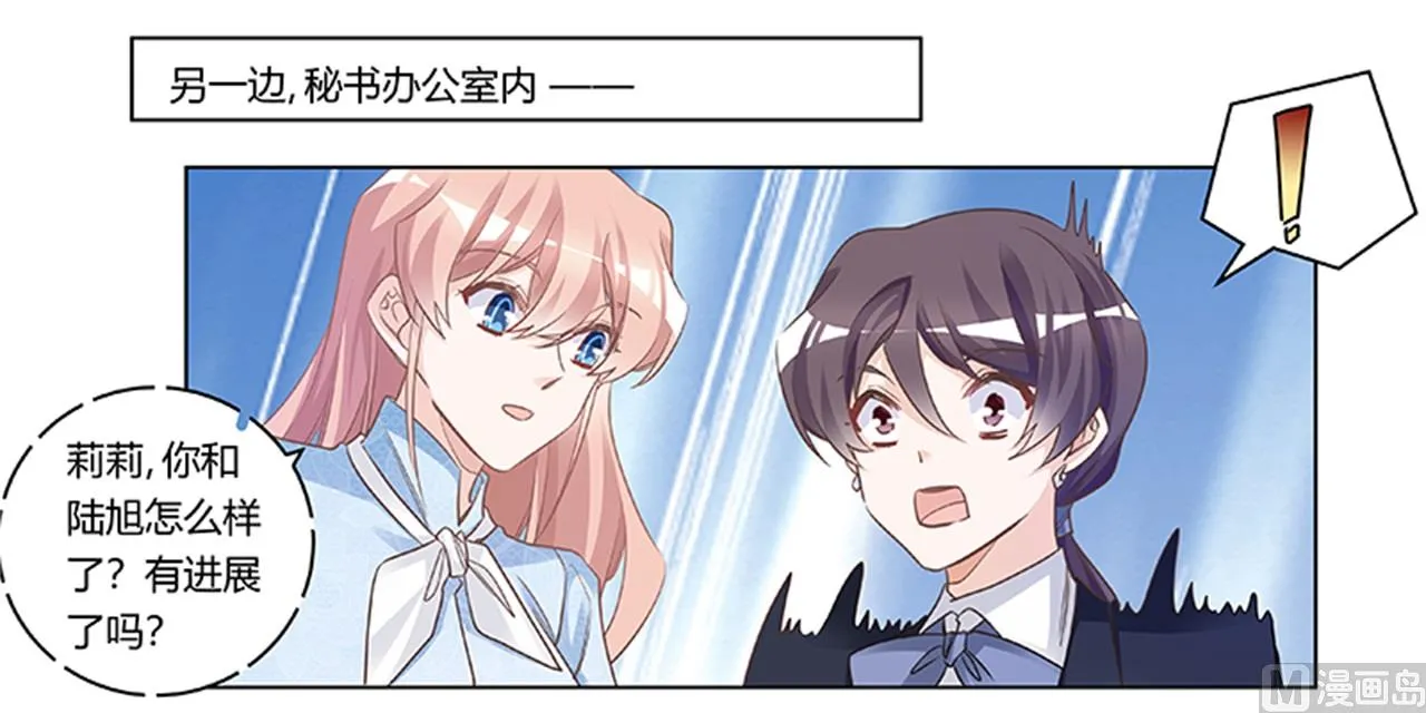 第189话 近朱者赤，近墨者黑 第29页