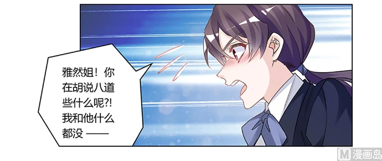 第189话 近朱者赤，近墨者黑 第30页