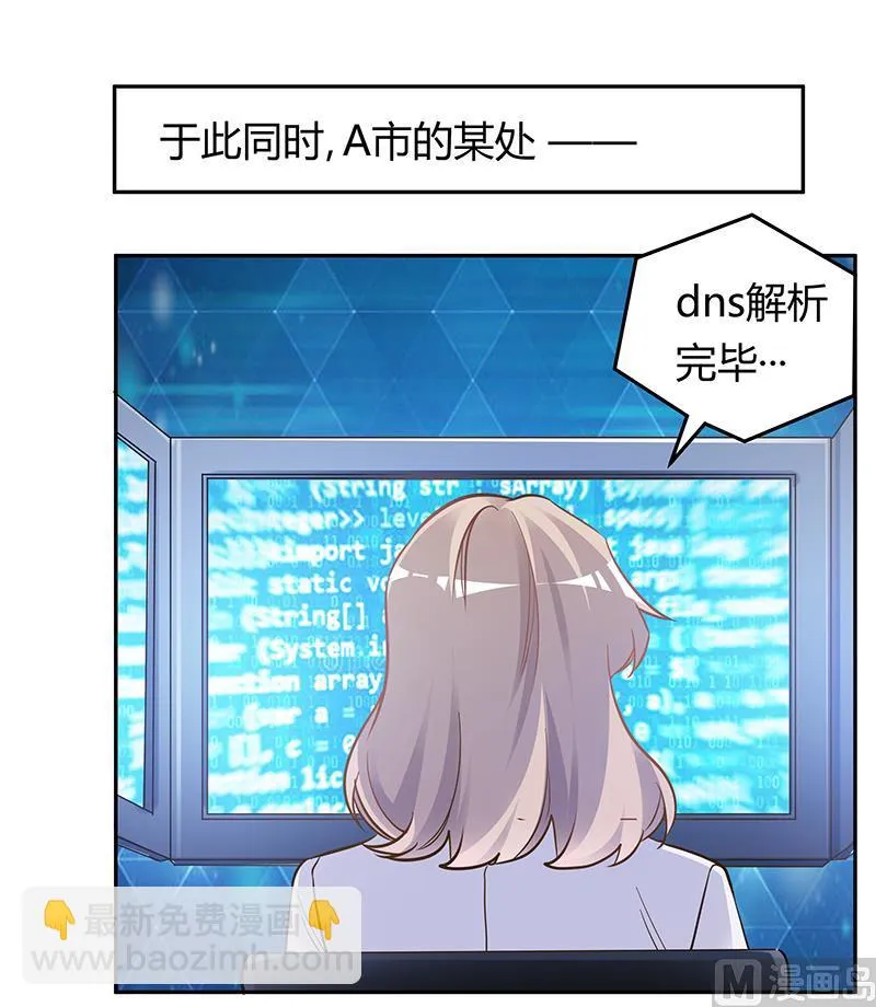 第190话 专车接送？ 第5页