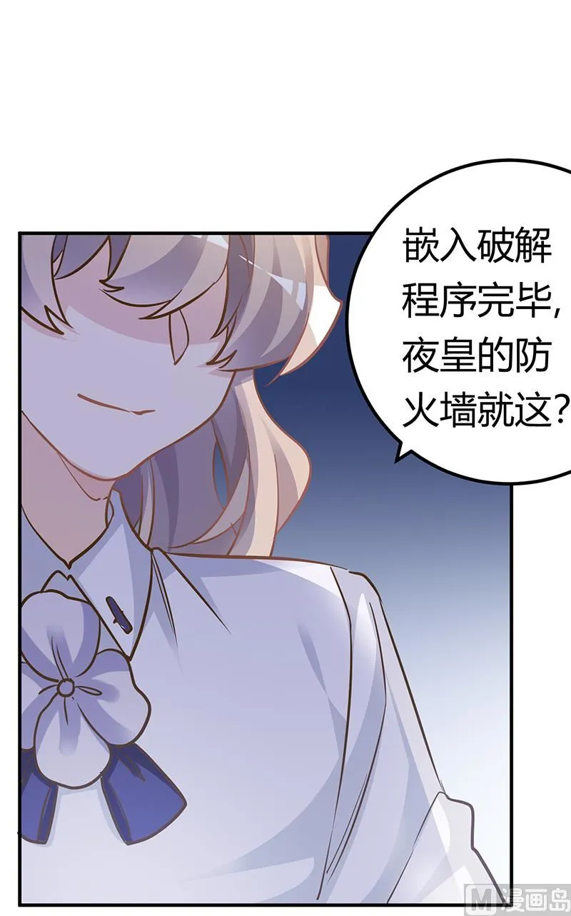 第190话 专车接送？ 第6页