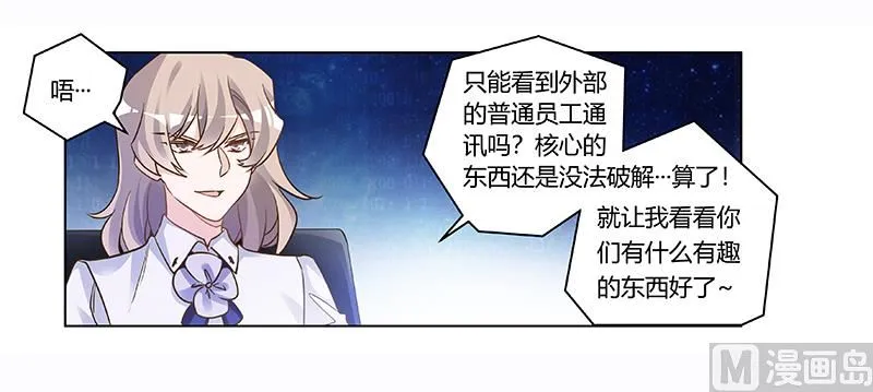第190话 专车接送？ 第7页