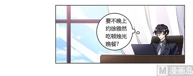 第190话 专车接送？ 第8页