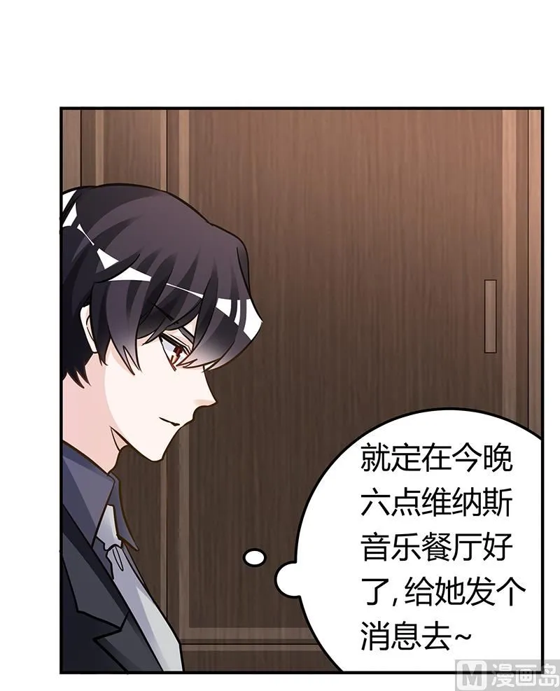 第190话 专车接送？ 第9页