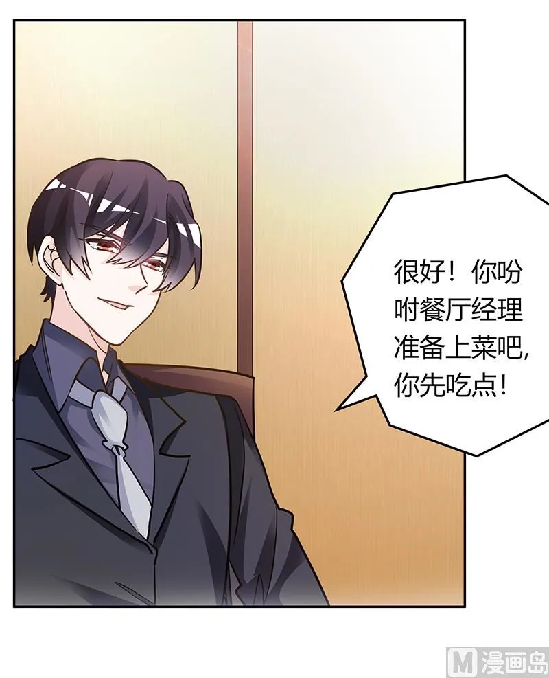 第190话 专车接送？ 第22页