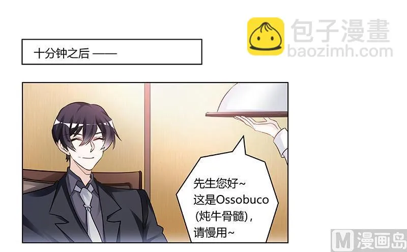 第190话 专车接送？ 第23页