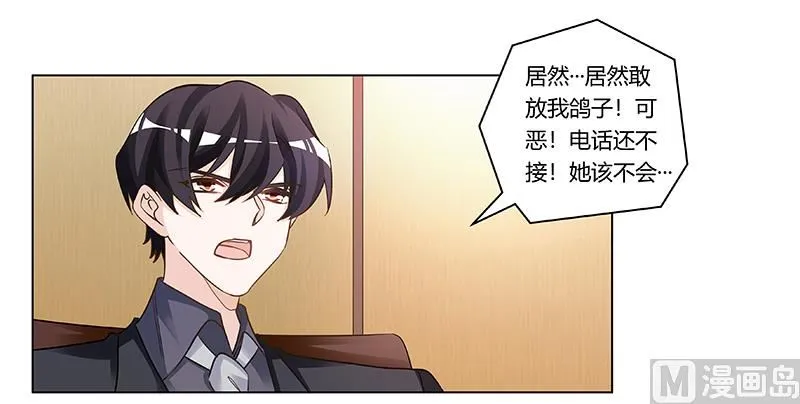 第190话 专车接送？ 第25页