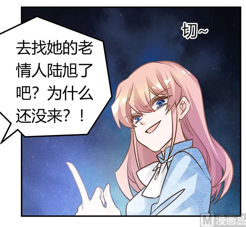 第190话 专车接送？ 第26页