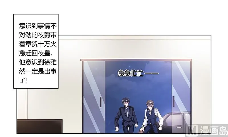 第191话 被绑架了？ 第1页