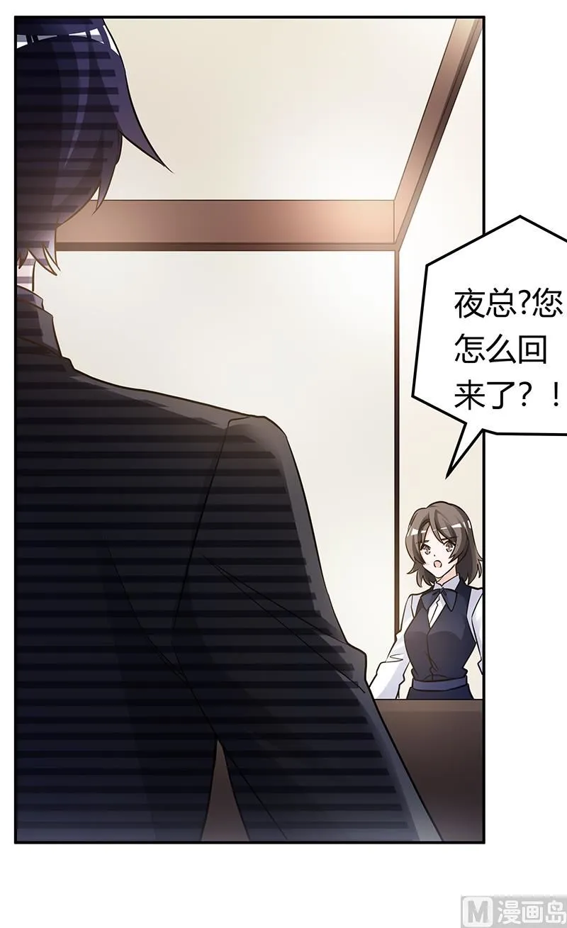 第191话 被绑架了？ 第4页
