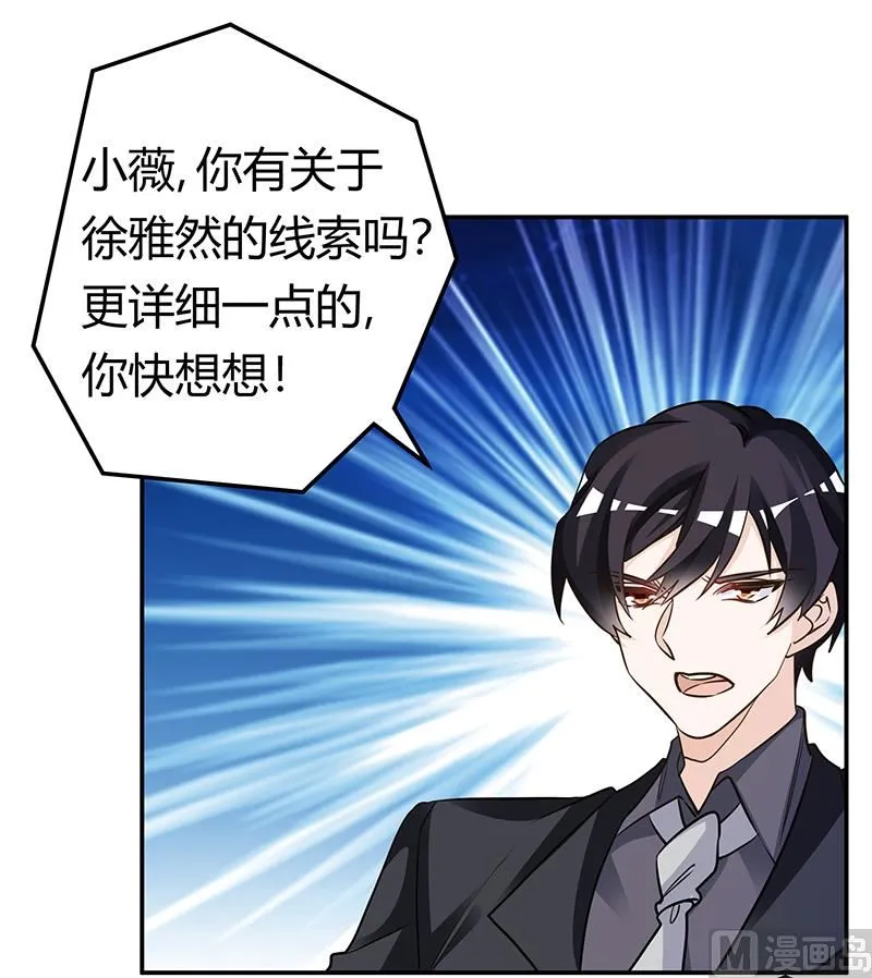 第191话 被绑架了？ 第5页