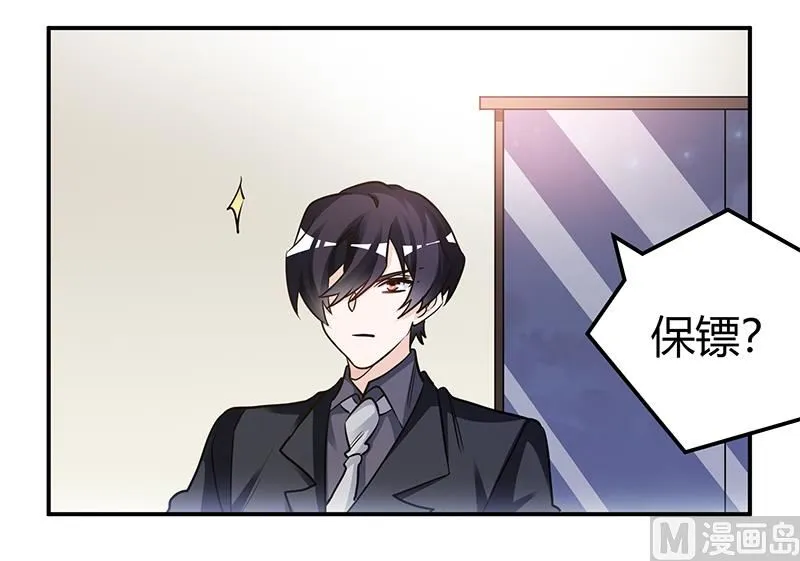 第191话 被绑架了？ 第10页