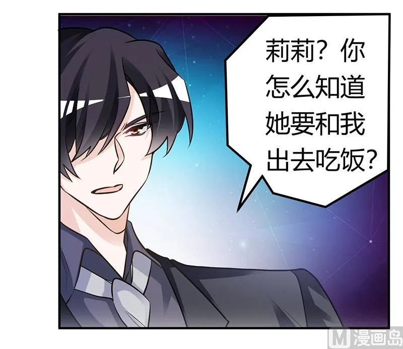 第191话 被绑架了？ 第13页