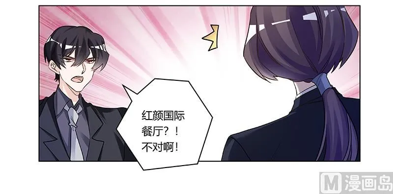 第191话 被绑架了？ 第15页