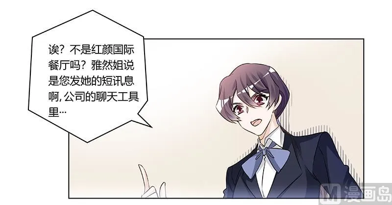 第191话 被绑架了？ 第16页