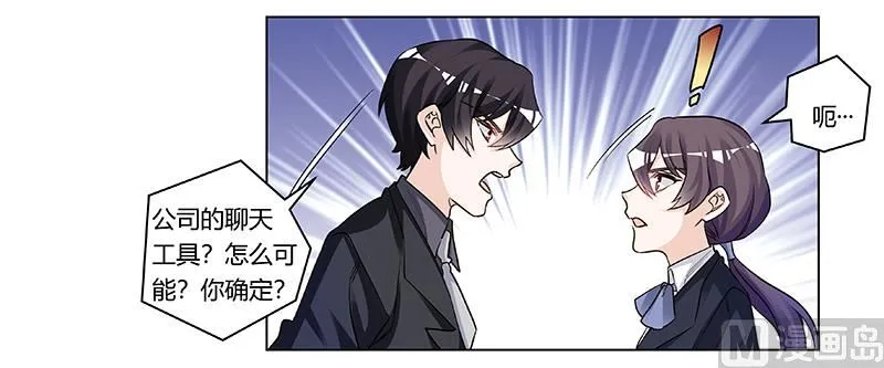 第191话 被绑架了？ 第17页