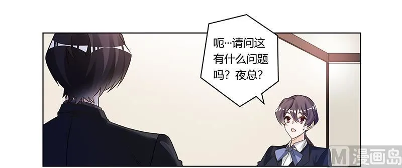 第191话 被绑架了？ 第19页