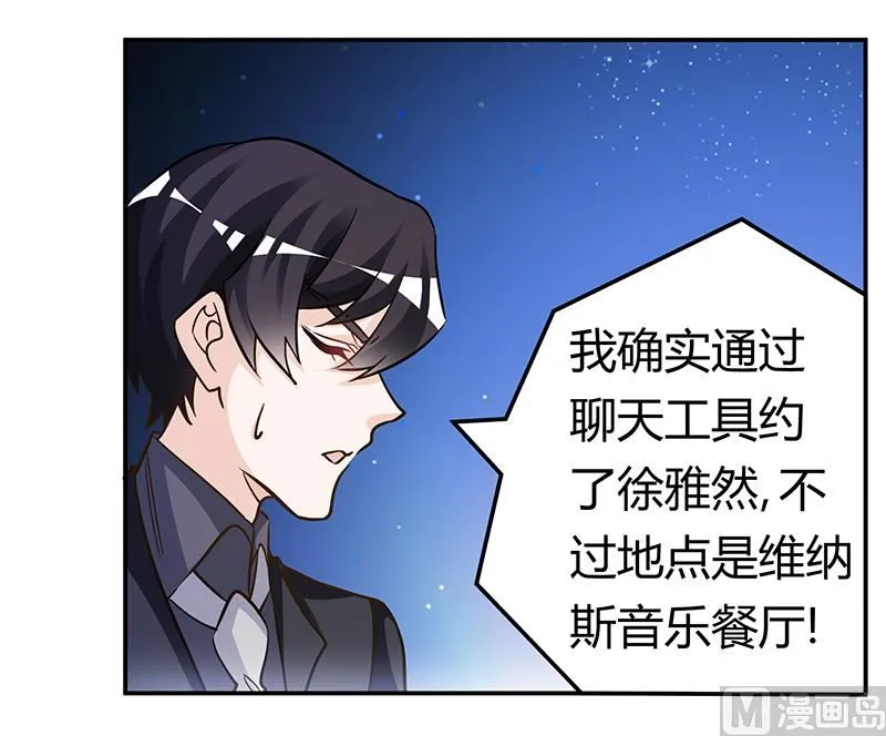 第191话 被绑架了？ 第20页