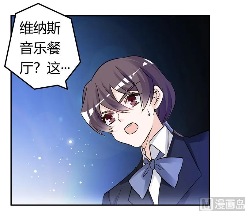 第191话 被绑架了？ 第21页