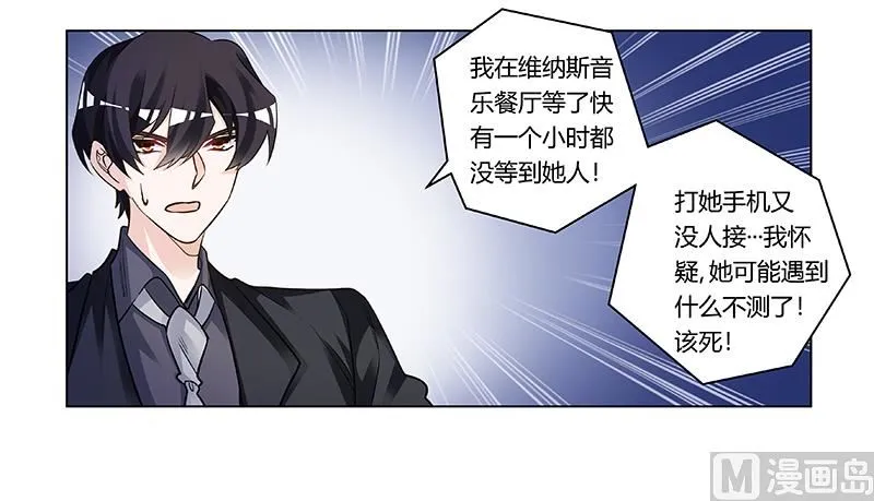 第191话 被绑架了？ 第22页