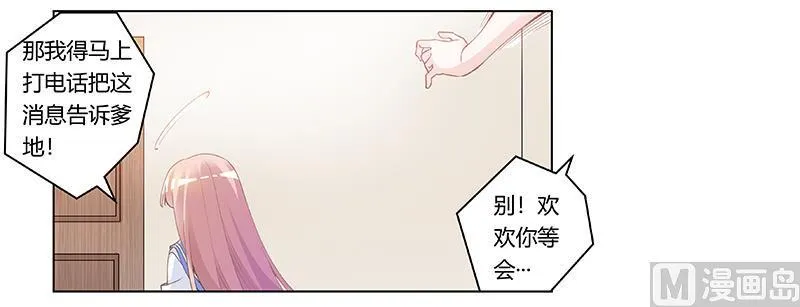 第195话 度过危机 第6页