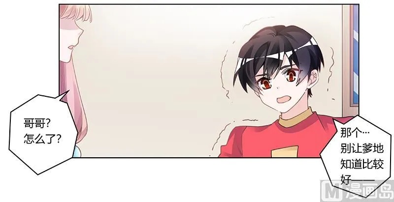 第195话 度过危机 第7页