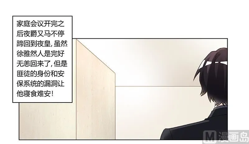 第197话 浮出水面 第1页