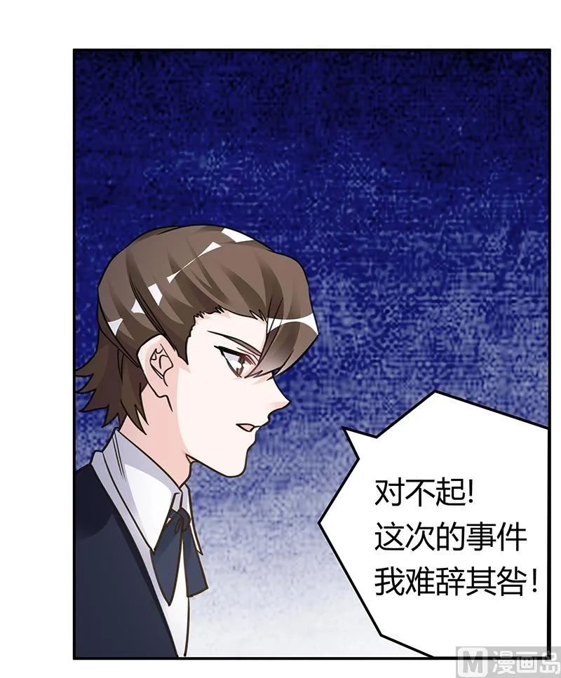 第197话 浮出水面 第4页