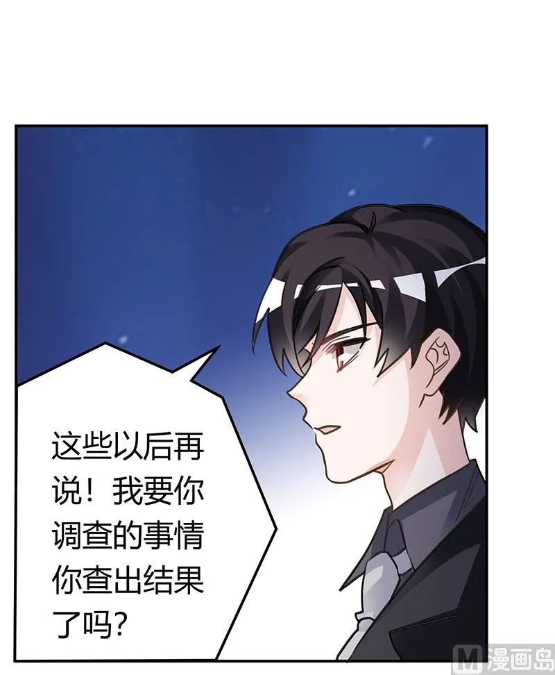 第197话 浮出水面 第5页