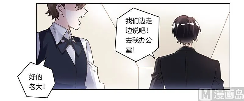 第197话 浮出水面 第7页
