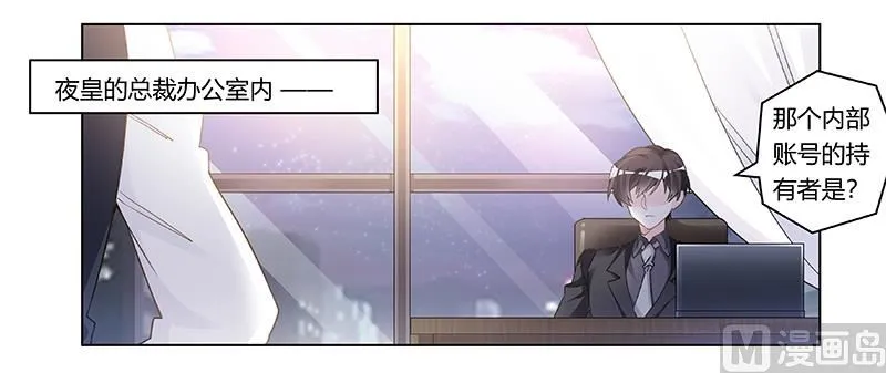 第197话 浮出水面 第11页