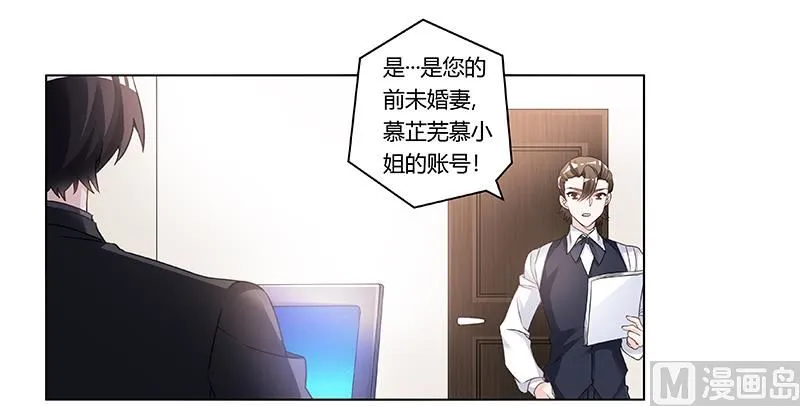 第197话 浮出水面 第12页