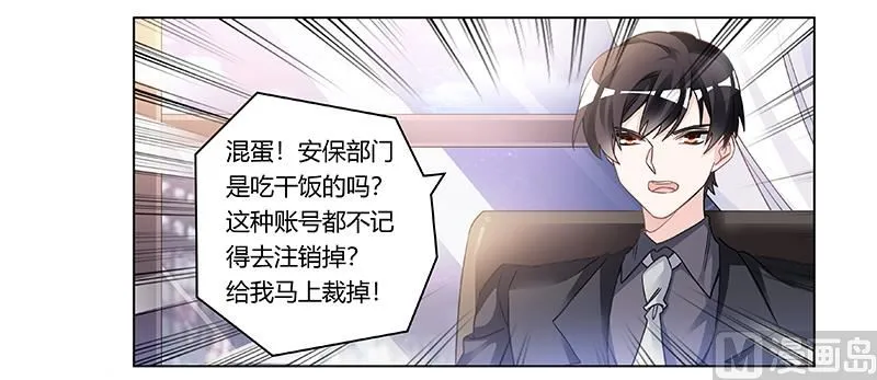 第197话 浮出水面 第13页