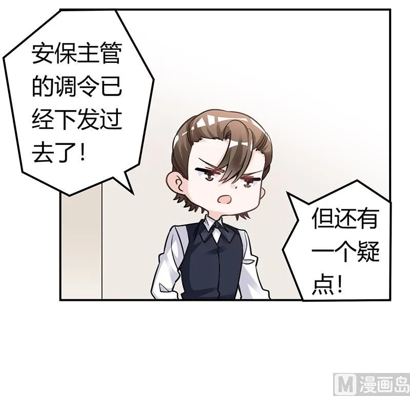 第197话 浮出水面 第14页