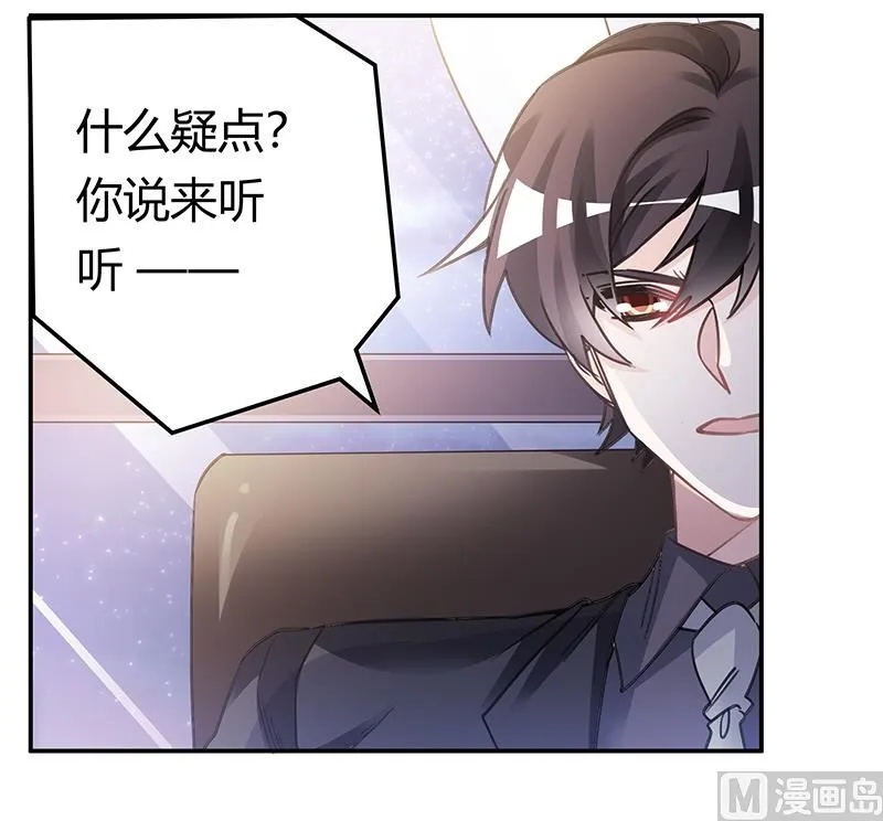 第197话 浮出水面 第15页