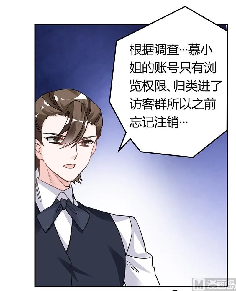 第197话 浮出水面 第16页
