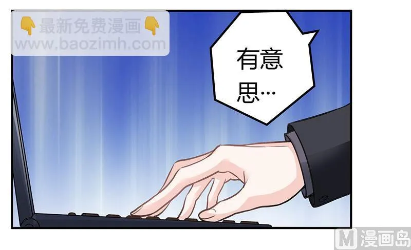 第197话 浮出水面 第18页