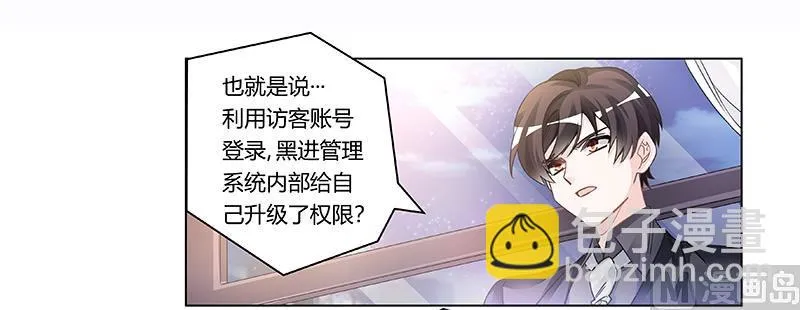 第197话 浮出水面 第19页