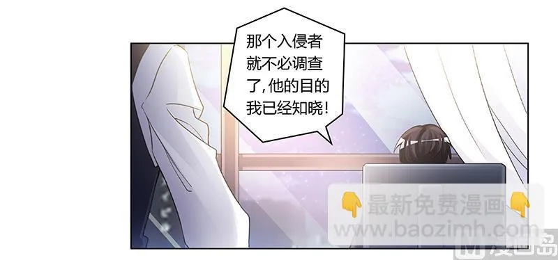 第197话 浮出水面 第21页