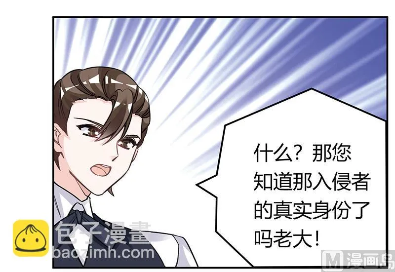 第197话 浮出水面 第22页
