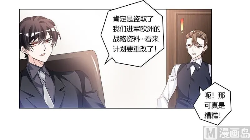第197话 浮出水面 第24页