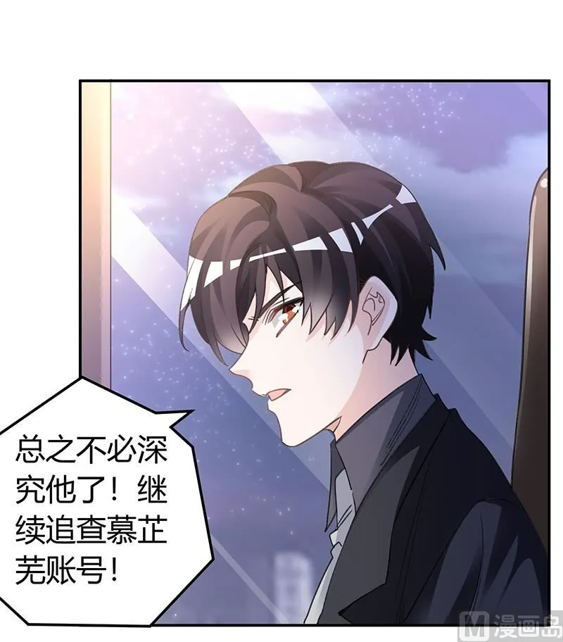 第197话 浮出水面 第25页