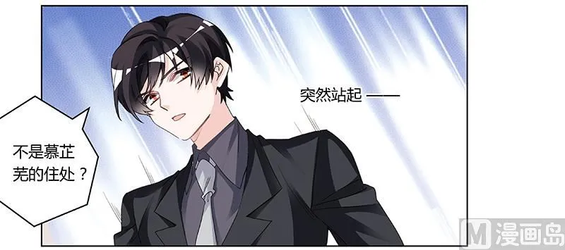 第197话 浮出水面 第27页